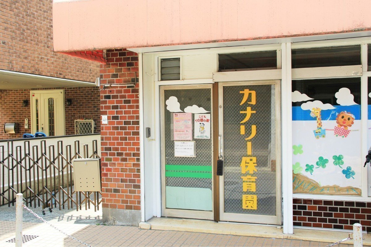 カナリー保育園の安心でおいしい給食へのこだわりとは…？みんなの笑顔あふれる園です♪の画像