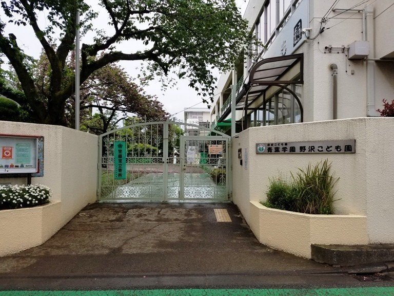 モンテッソーリ世田谷子供の家の口コミ 評判 地図 開園時間 定員 職員数 受け入れ年齢などの詳細情報が充実 保育園が探せる 口コミ情報サイト 保育地図