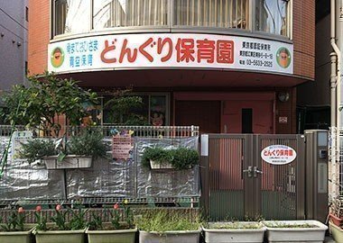 南砂さくら保育園の口コミ 評判 地図 開園時間 定員 職員数 受け入れ年齢などの詳細情報が充実 保育園 が探せる 口コミ情報サイト 保育地図 てぃ先生監修