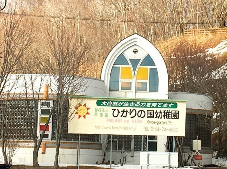 ひかりの国幼稚園の口コミ・評判、地図、開園時間、定員・職員数 