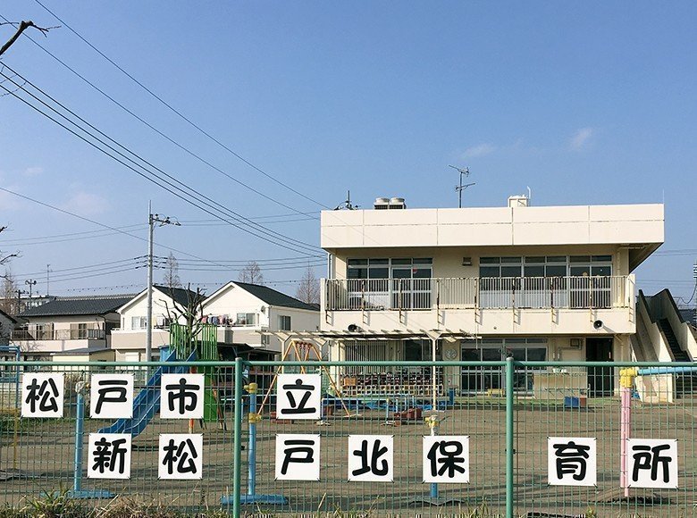 えどがわ南流山保育園の口コミ 評判 地図 開園時間 定員 職員数 受け入れ年齢などの詳細情報が充実 保育園が探せる 口コミ情報サイト 保育地図