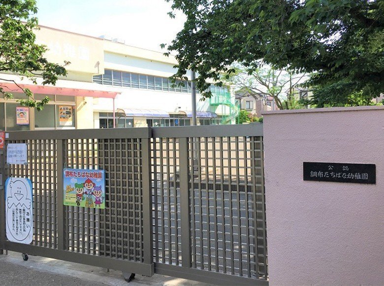 調布たちばな幼稚園の口コミ 評判 地図 開園時間 定員 職員数 受け入れ年齢などの詳細情報が充実 保育園が探せる 口コミ情報サイト 保育地図