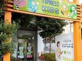 札入れ けん引 官僚 ティップネス 大泉 キッズ 肘掛け椅子 リア王 心のこもった