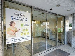 ティップネス キッズアフタースクール東武練馬校の口コミ 評判 地図 開園時間 定員 職員数 受け入れ年齢などの詳細情報が充実 保育園が探せる 口コミ情報サイト 保育地図