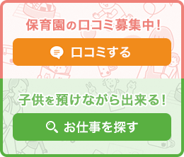 保育地図とは 都道府県毎に保育施設をまとめてご紹介 保育園が探せる 口コミ情報サイト 保育地図