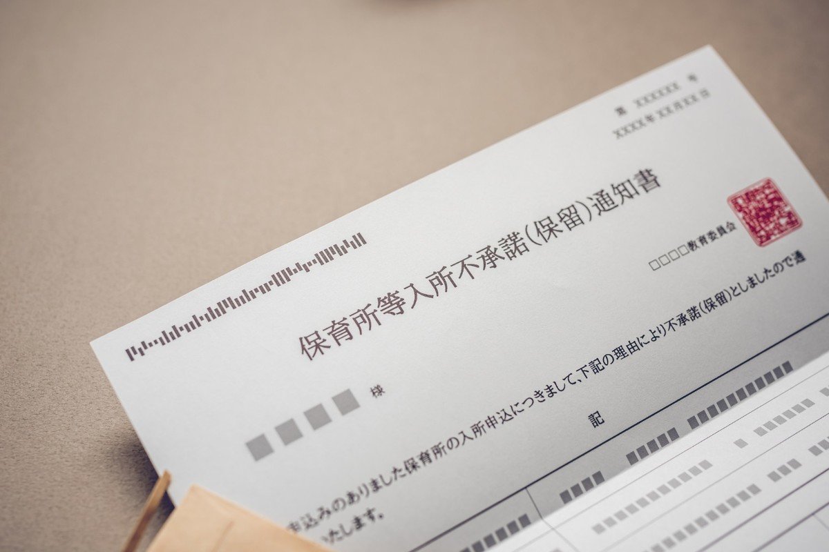 「保育園落ちた」と嘆く一方、「落ちたい」と願う親がいる背景とは？