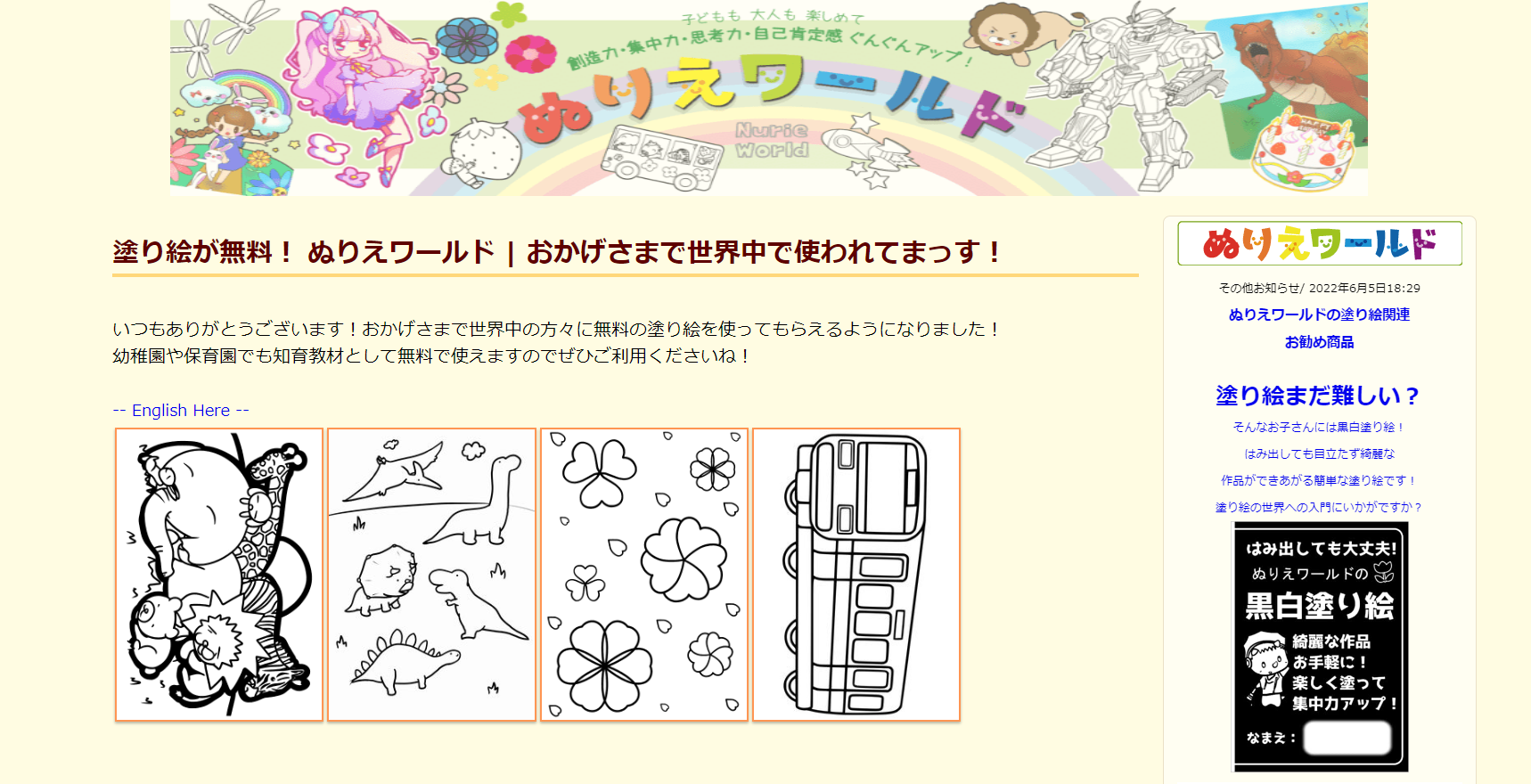 幼児期の塗り絵で自己肯定感アップ 保育士が意識したい塗り絵の活用法 保育園が探せる 口コミ情報サイト 保育地図