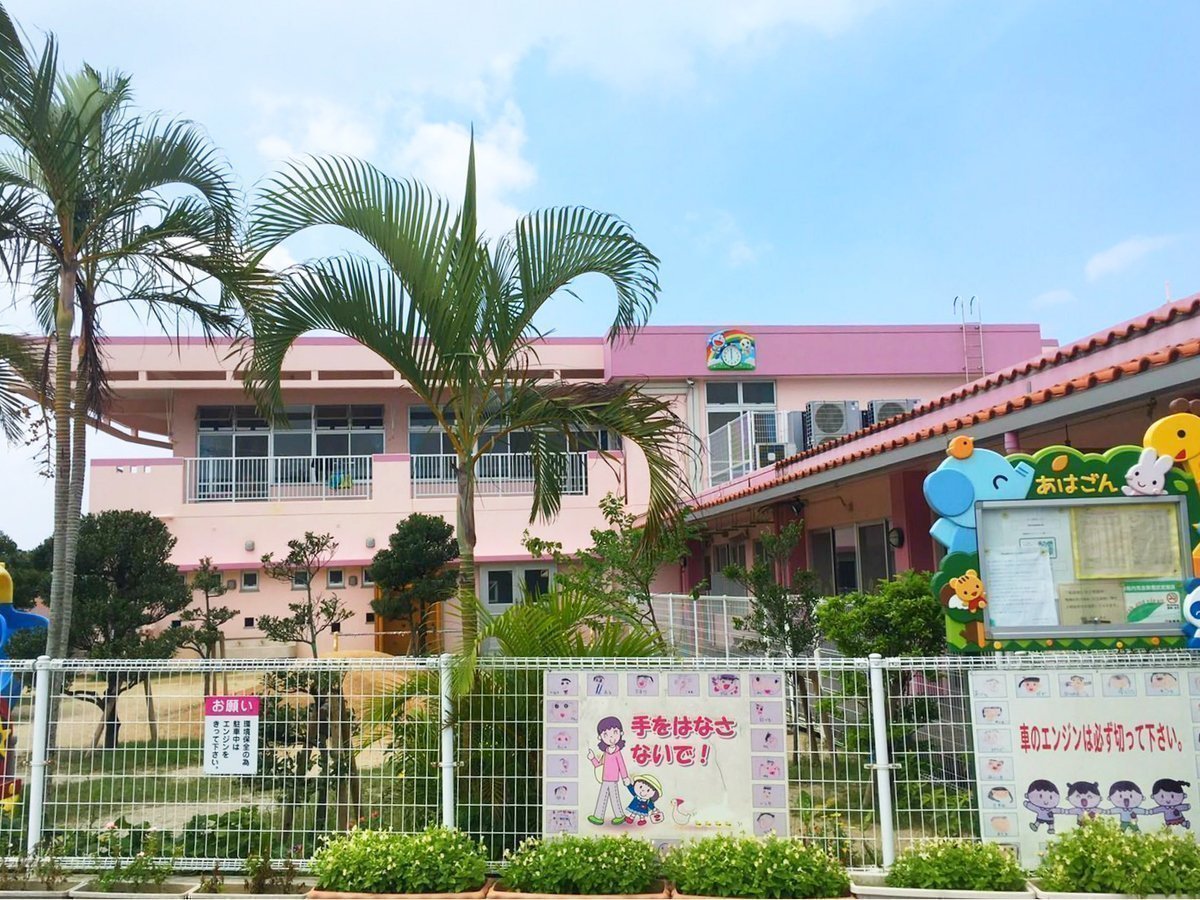 あはごん保育園は子どもの主体性を大事にして 生きる力 を育てます 阿波根こどもテラスの特徴 雰囲気 保育方針 スケジュールなど気になる情報を関係者に直接取材 保育園が探せる 口コミ情報サイト 保育地図