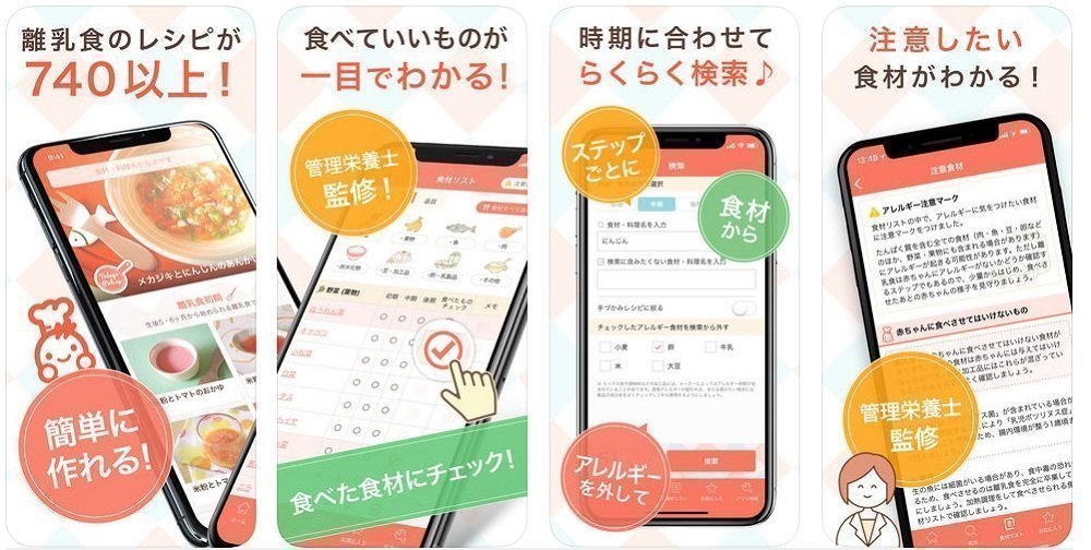 子育てパパ＆ママを応援するスマホアプリ10選  保育施設の検索 