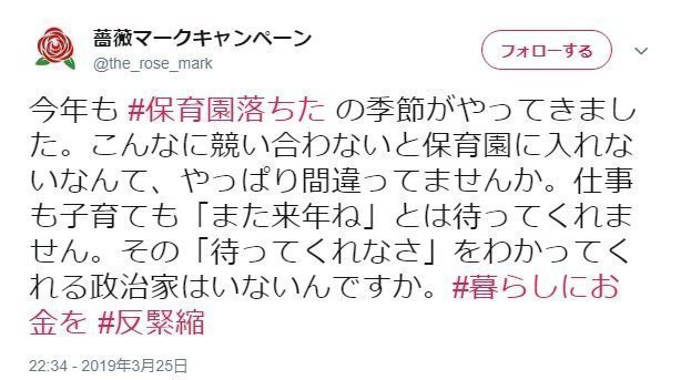 保育園落ちた と嘆く一方 落ちたい と願う親がいる背景とは 保育施設の検索 子育ての悩み解決方法 保育関連ニュースなど子育て 保育のことならおまかせ 保育園が探せる 口コミ情報サイト 保育地図
