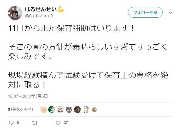 無資格なのに保育園でバイトできるってホント 保育補助がおススメの理由とは 保育施設の検索 子育ての悩み解決方法 保育関連ニュースなど子育て 保育のことならおまかせ 保育園が探せる 口コミ情報サイト 保育地図